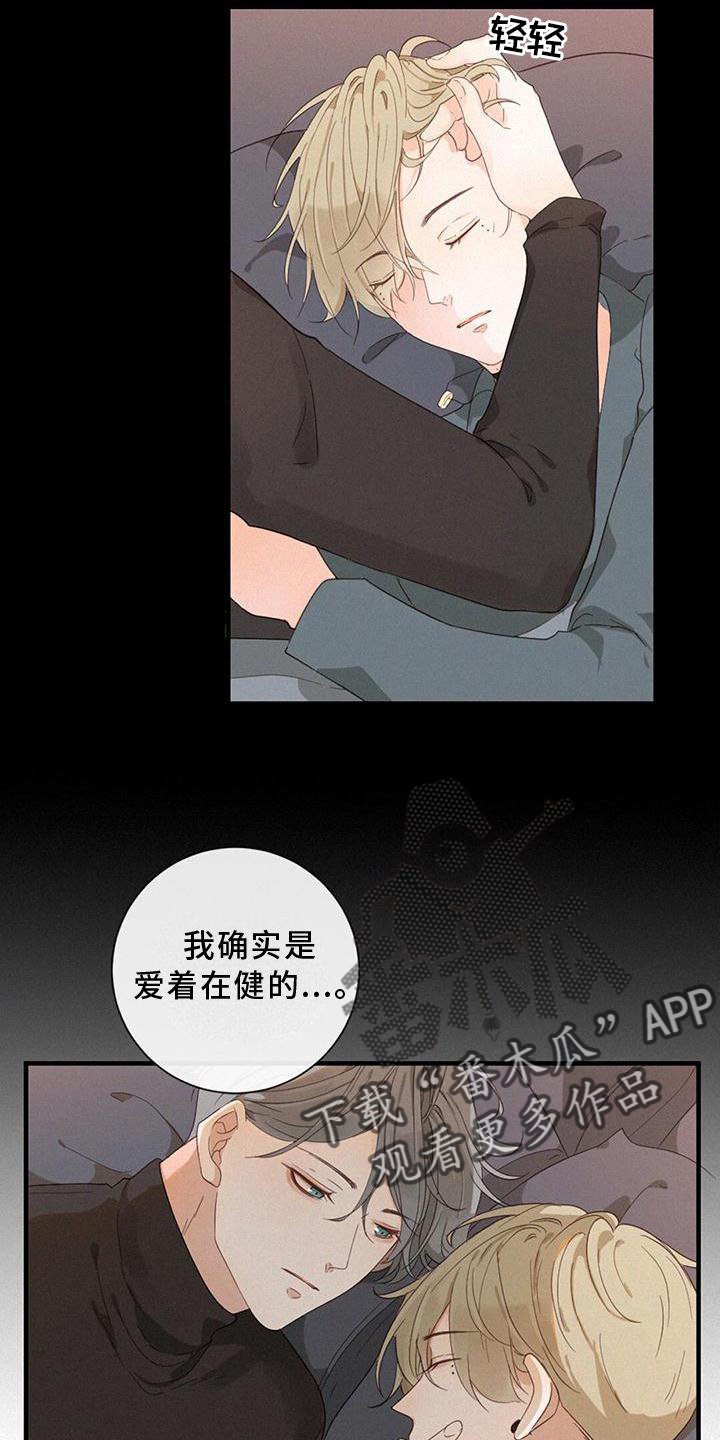 第38章：我也一定会找到你15