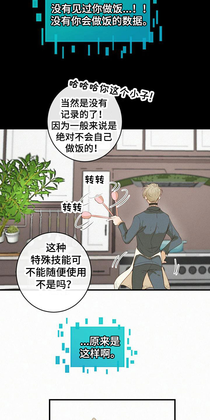 第17章：做饭17