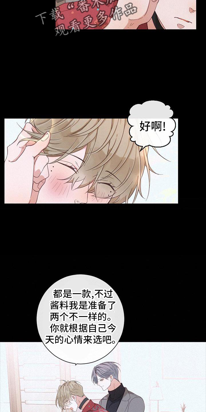 第60章：花样8