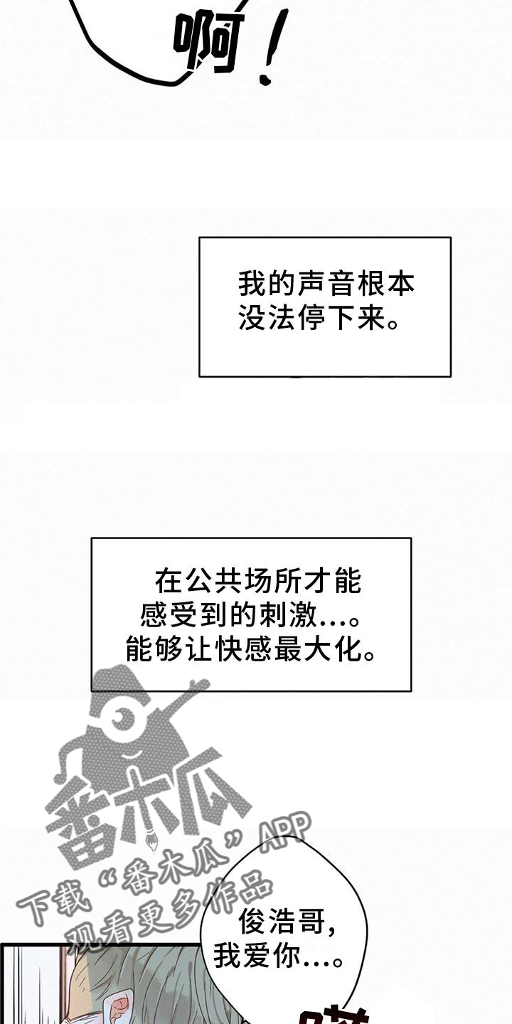 第64章：打扰8