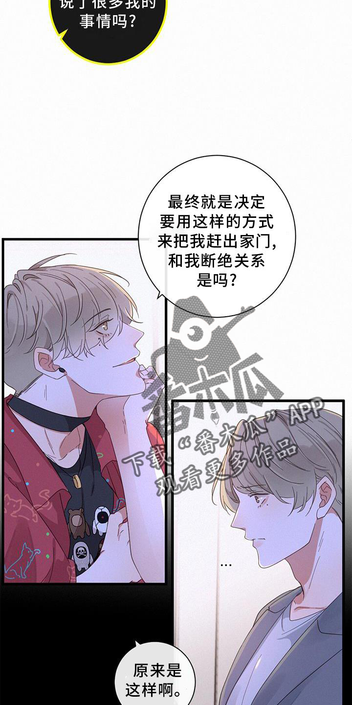 第65章：和解12