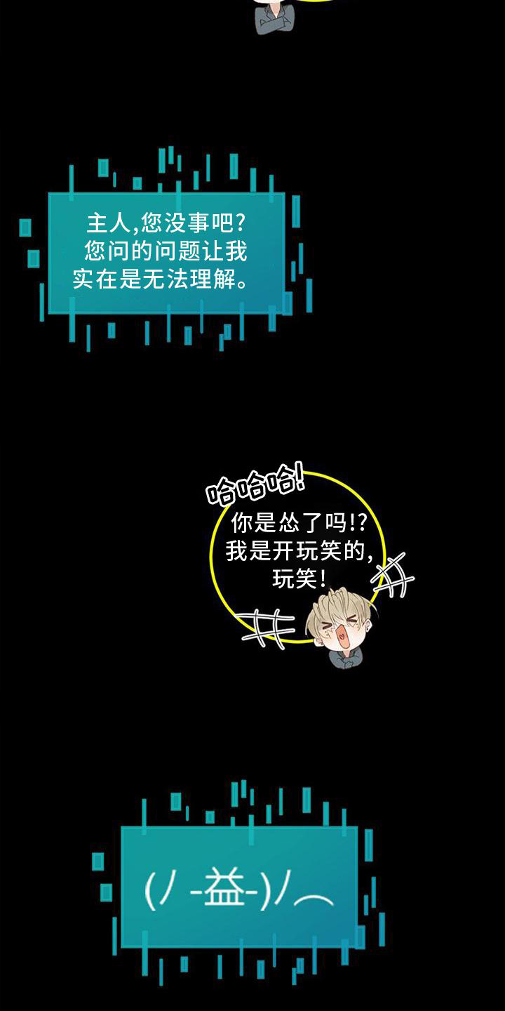 第39章：谁是谁13