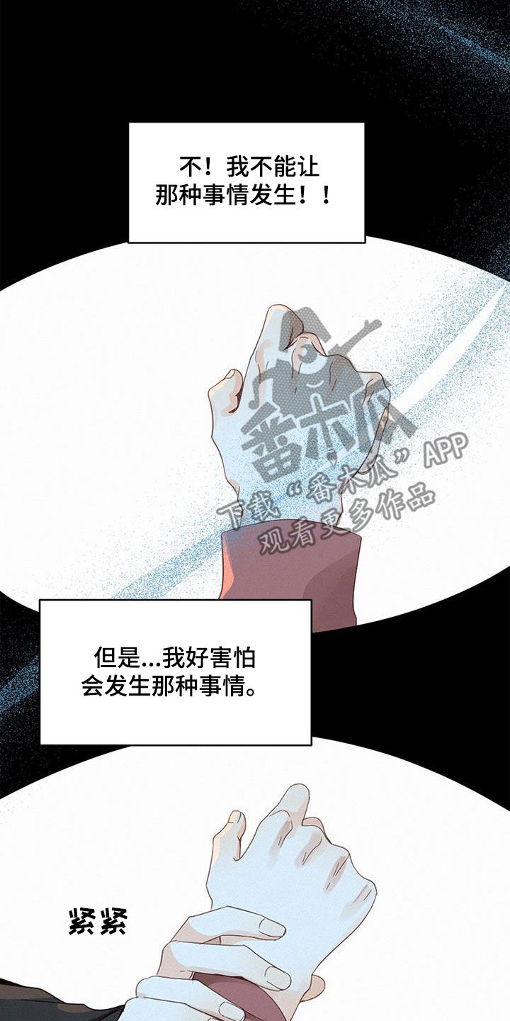 第76章：确认一下（第一季完结）13