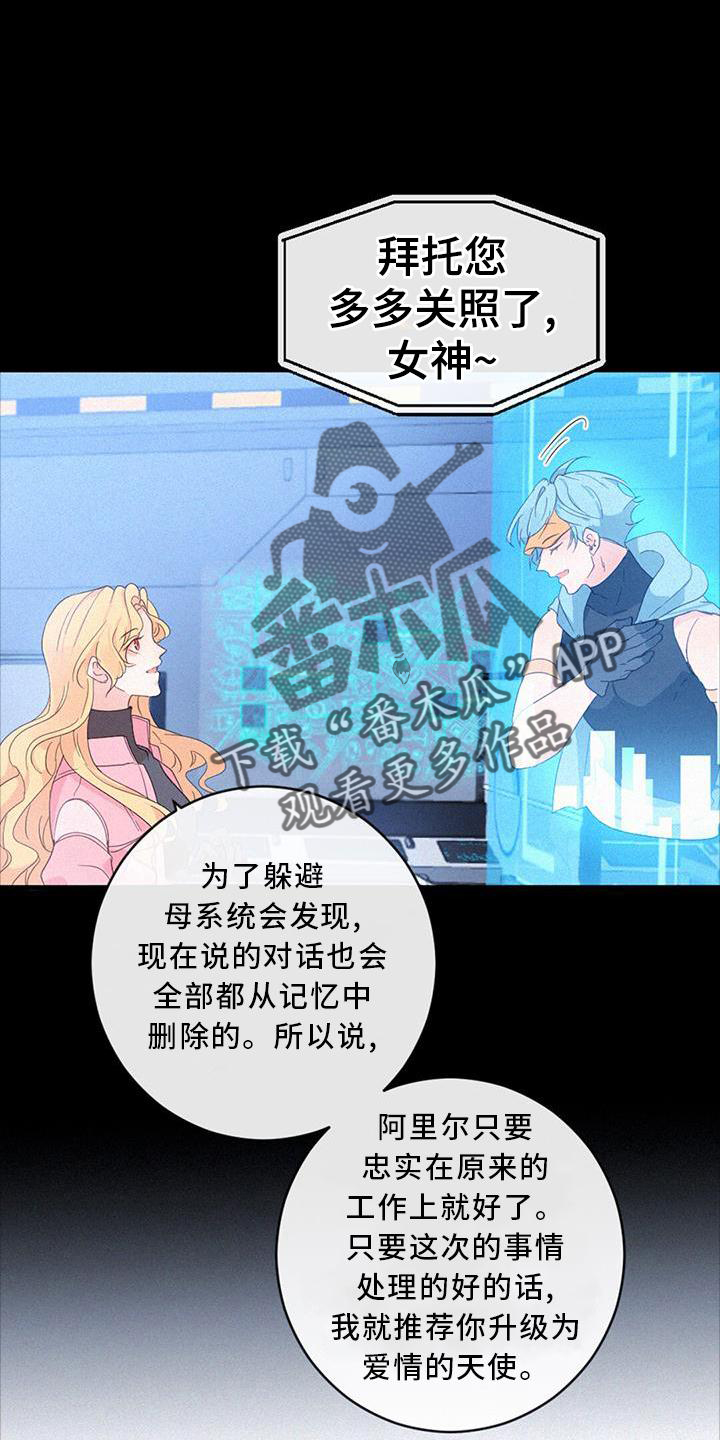 第52章：苏醒22