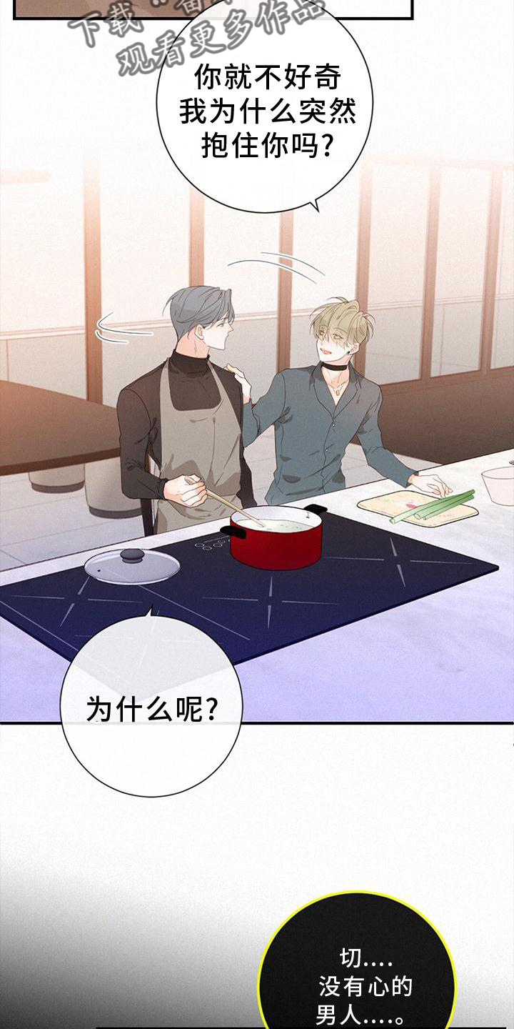 第39章：谁是谁19