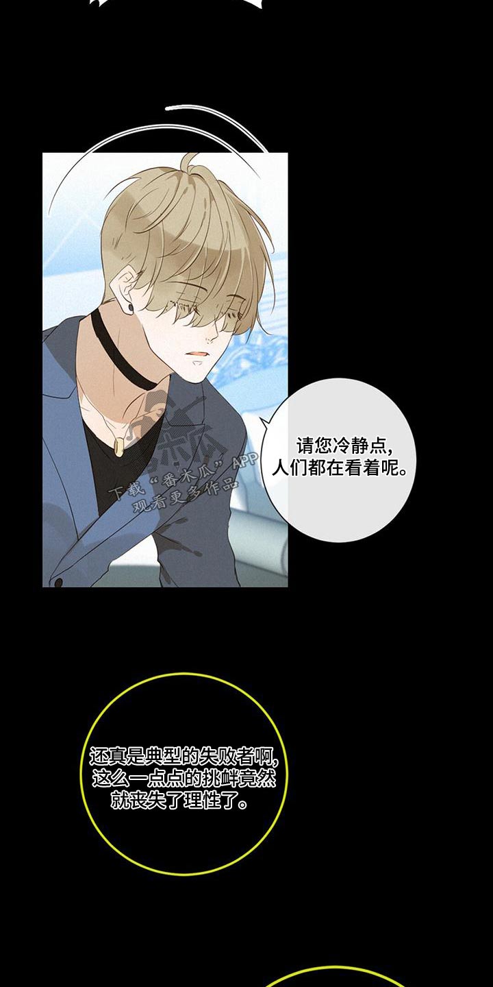 第32章：情绪激动15