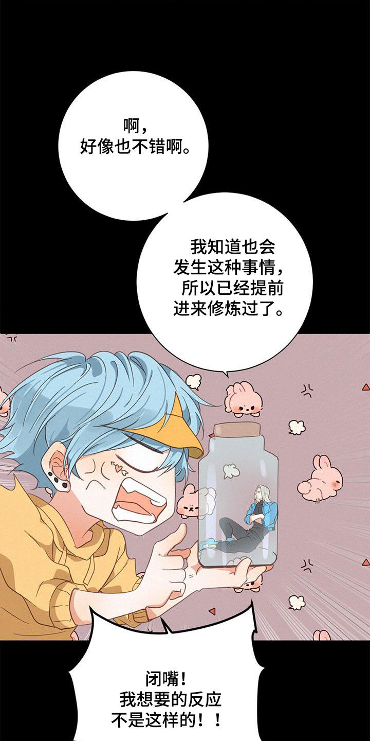 第75章：困住16