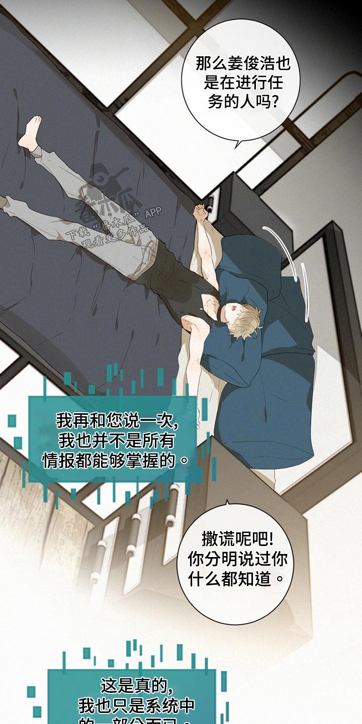 第29章：好感度10