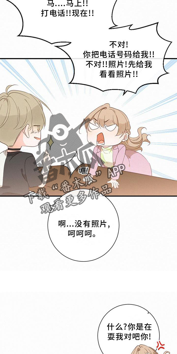 第43章：吃醋3