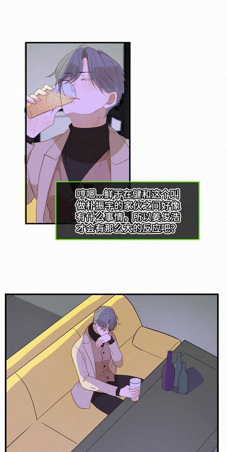 第12章：耍他18