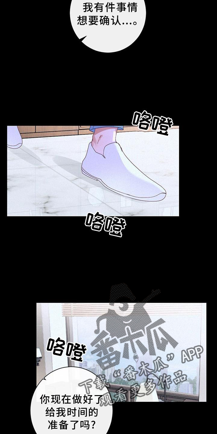 第66章：嫉妒11
