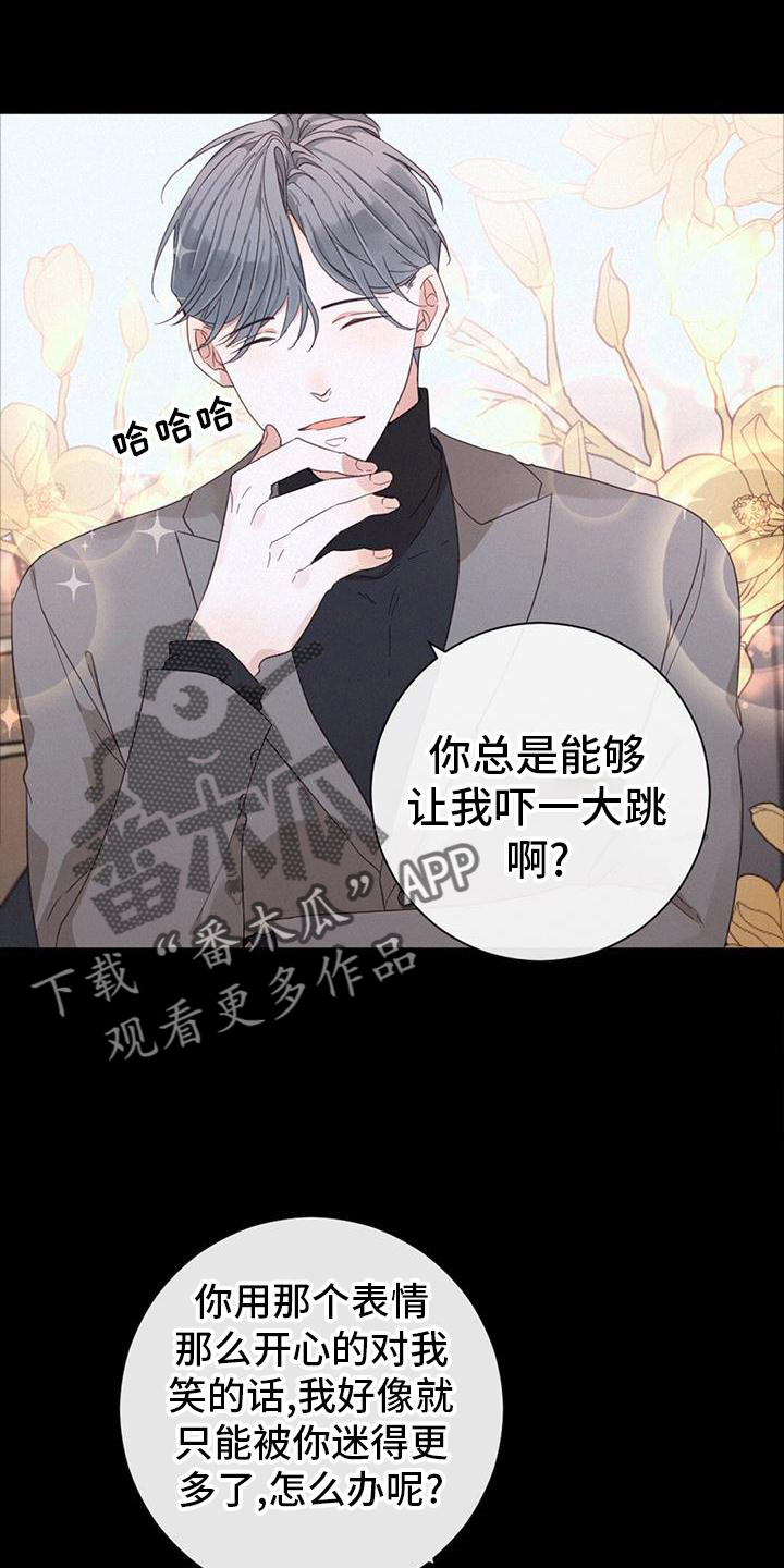 第60章：花样6