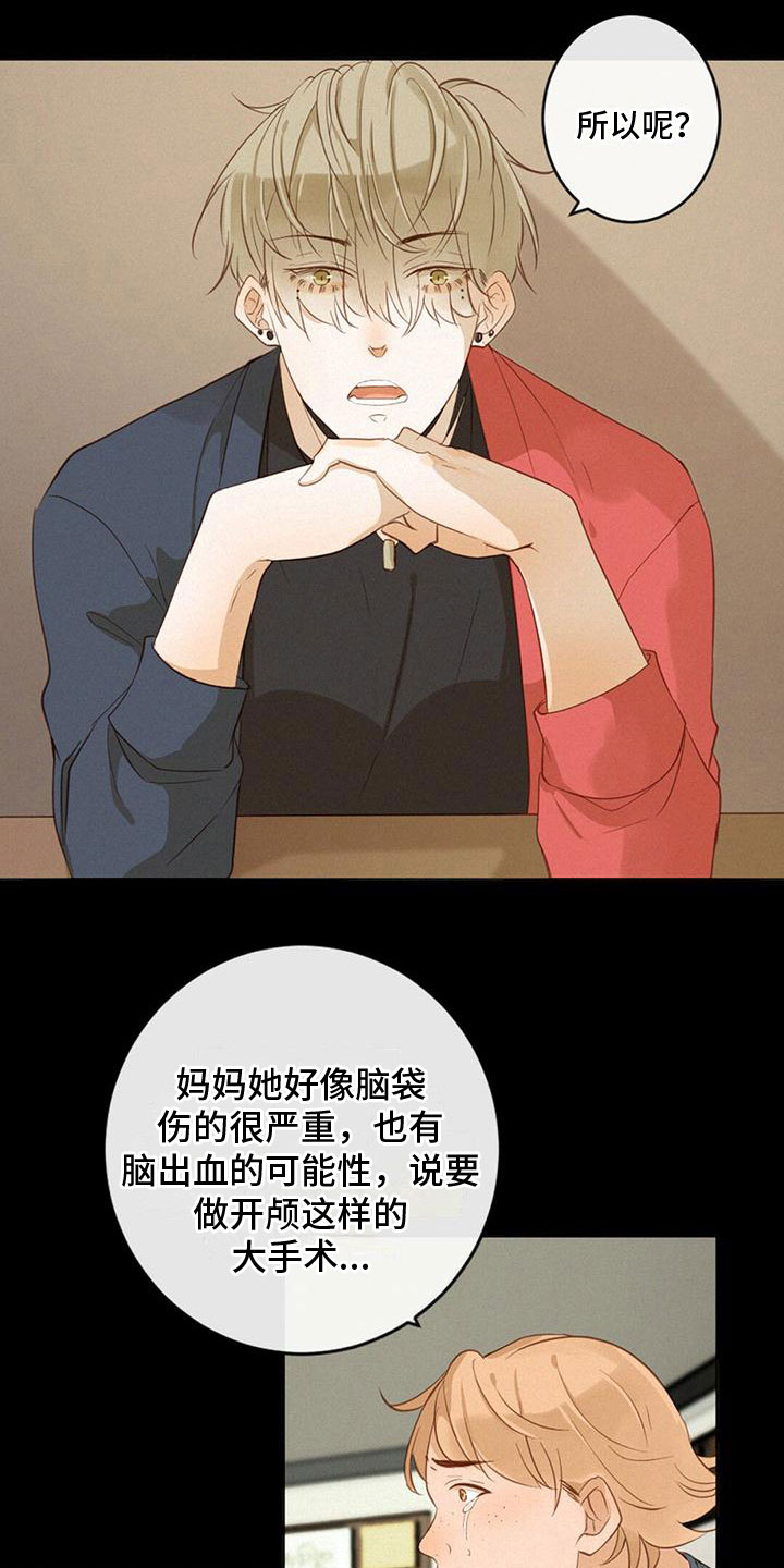第19章：演戏17