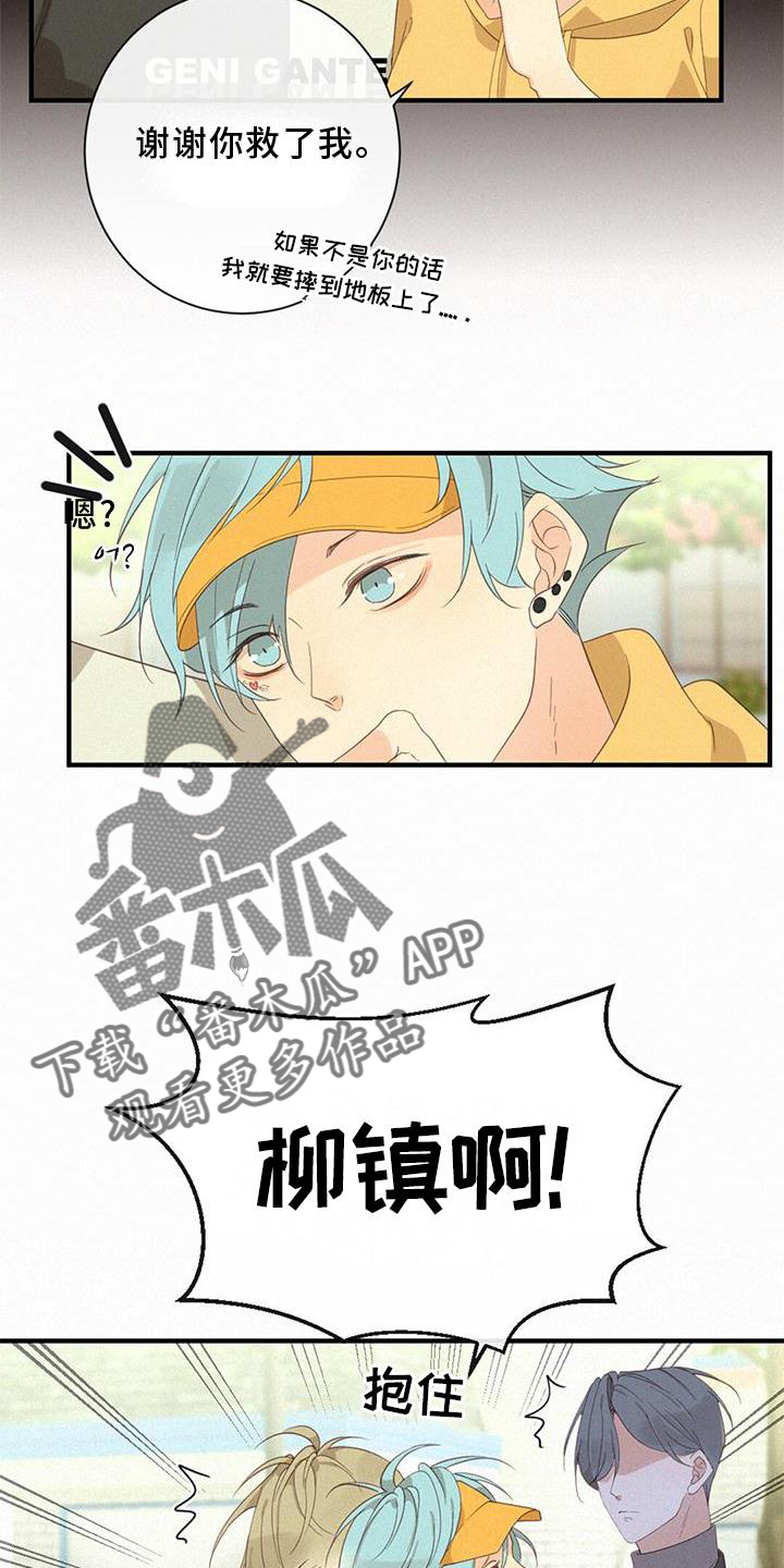 第43章：吃醋26