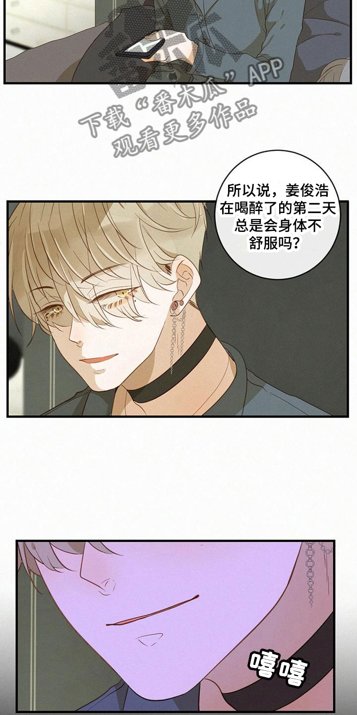 第16章：发烧11