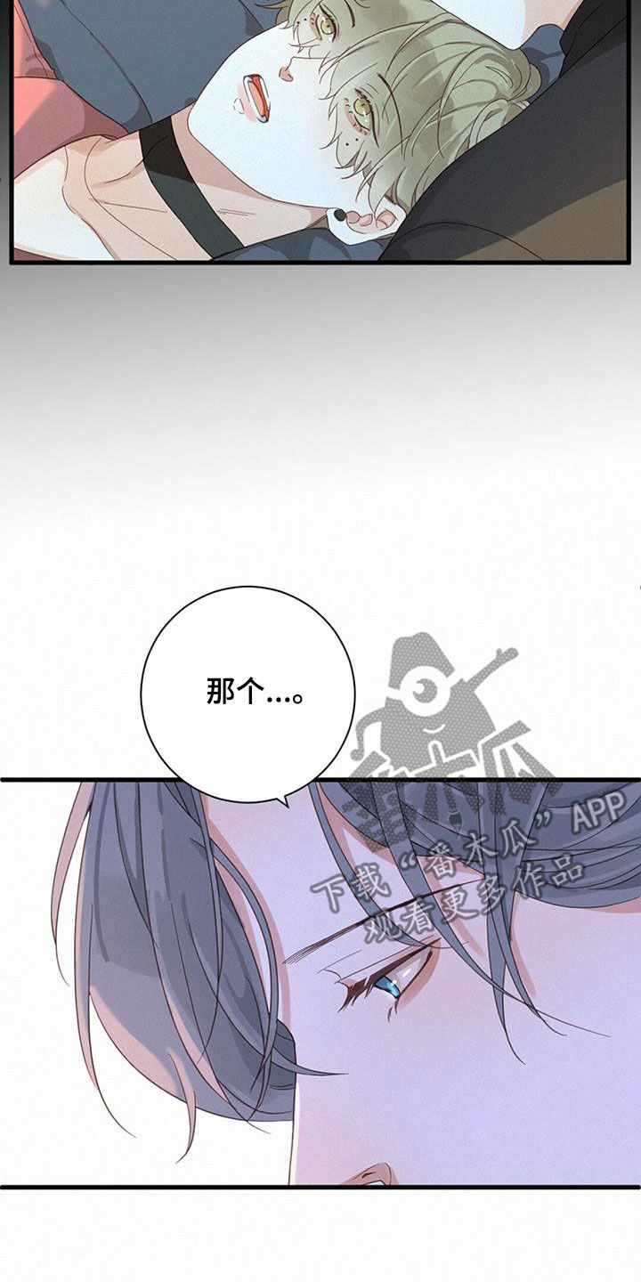第77章：【番外】让我来保护你15