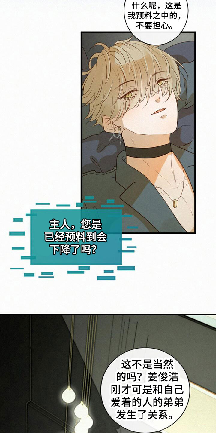 第6章：计划6