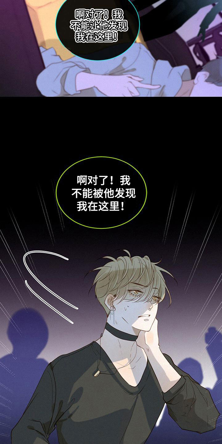 第10章：意外9