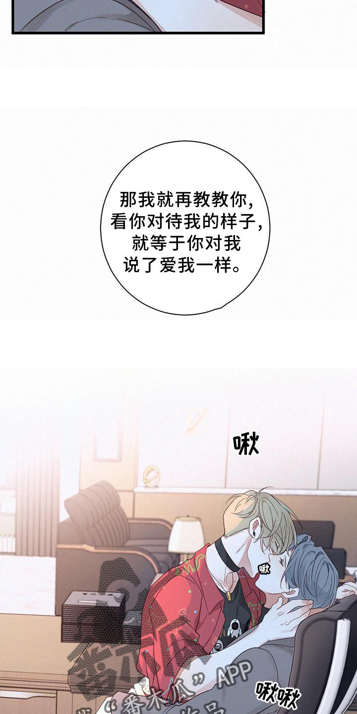 第63章：喜欢10