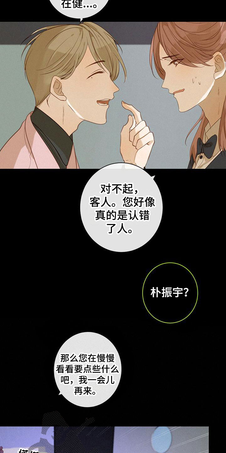 第12章：耍他5