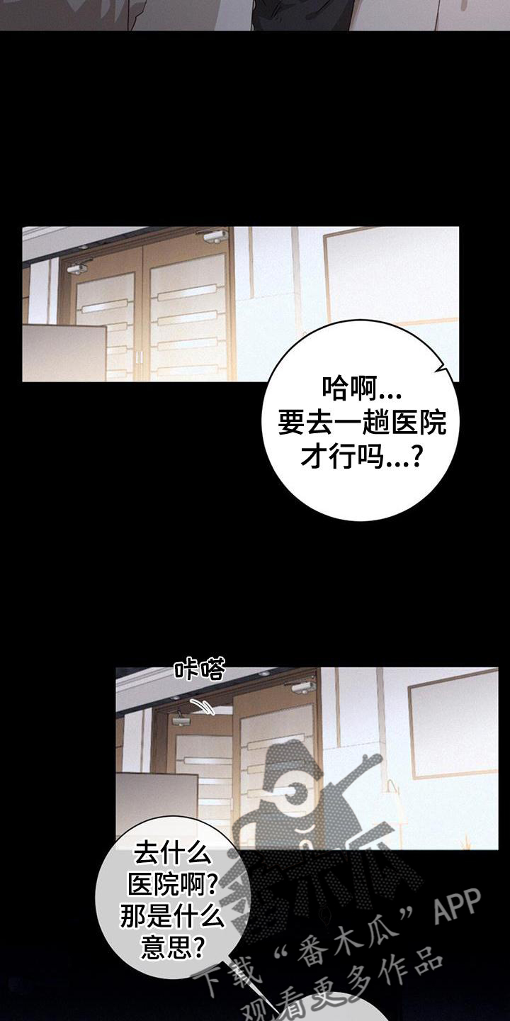 第59章：送饭17
