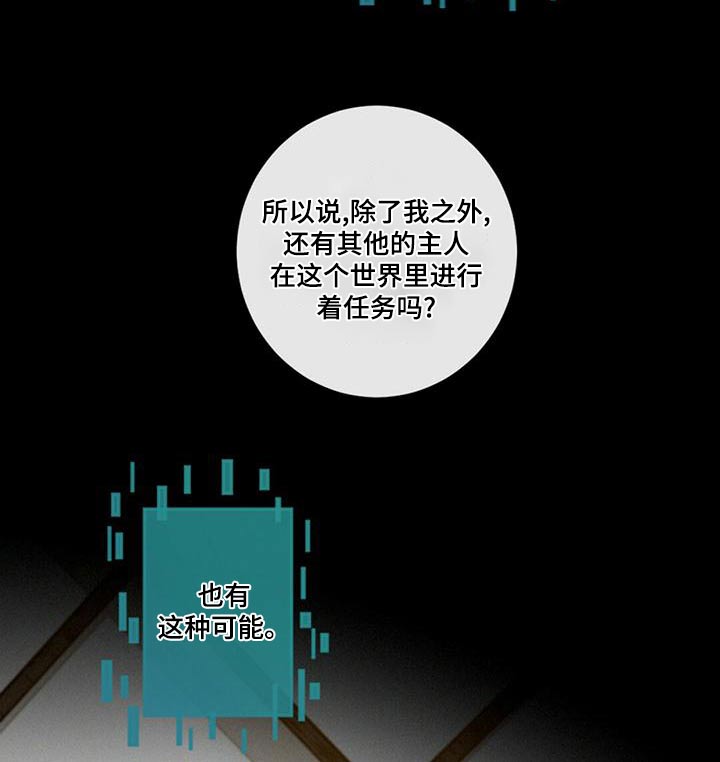 第29章：好感度9