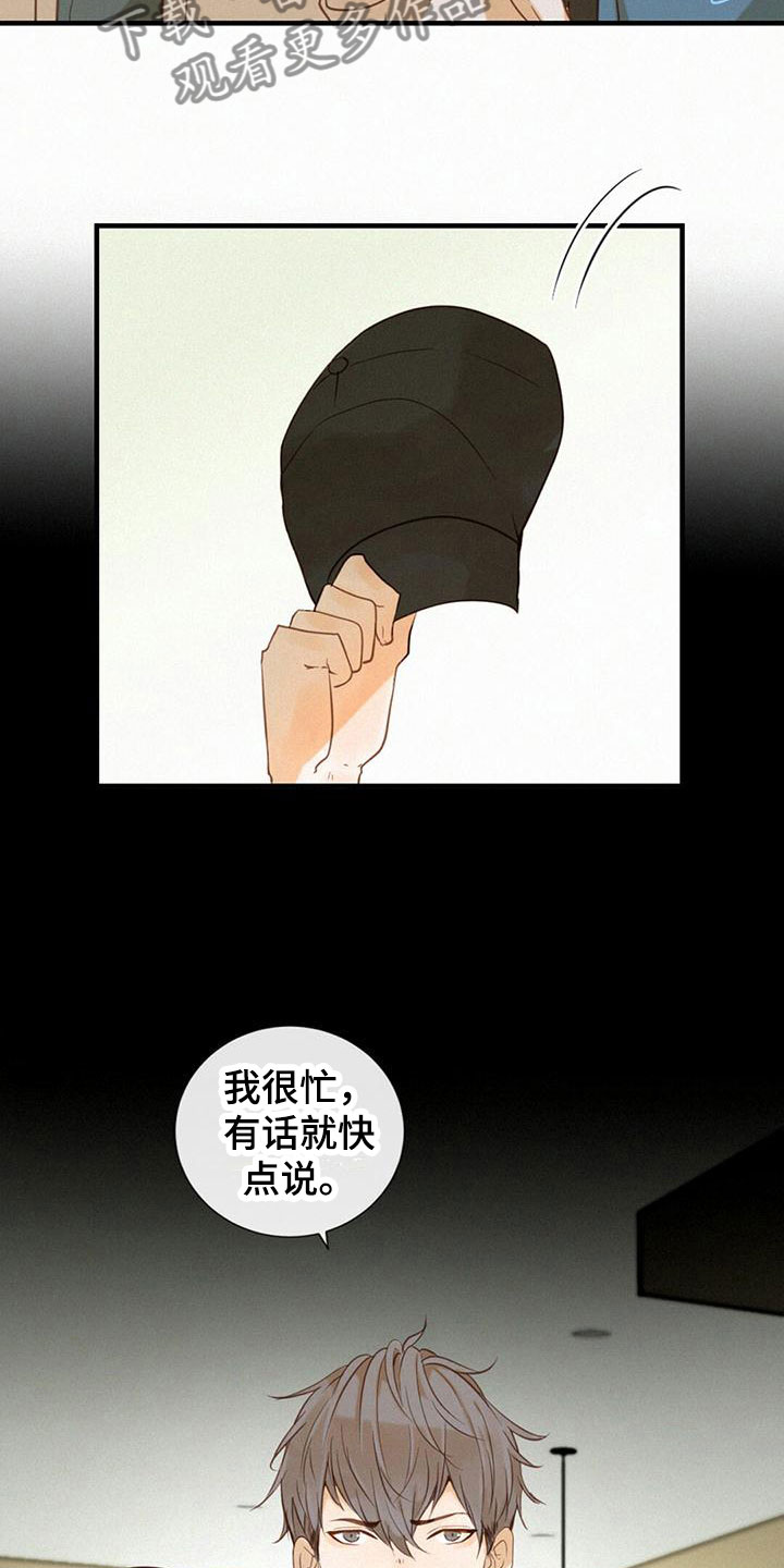 第8章：拆穿7