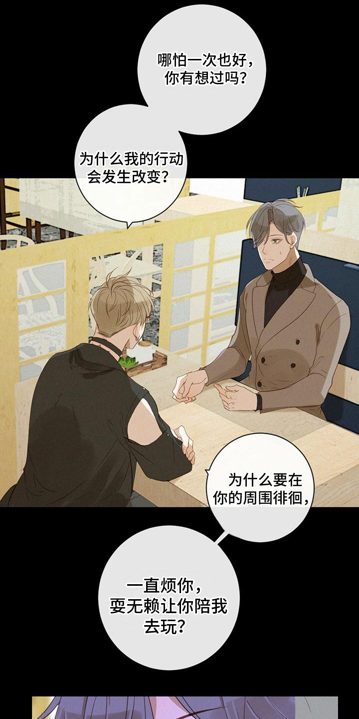 第28章：神秘男人8