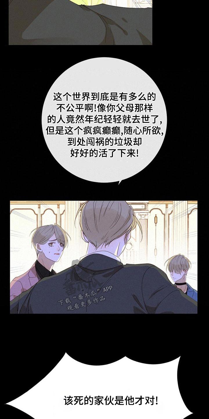 第34章：争执13