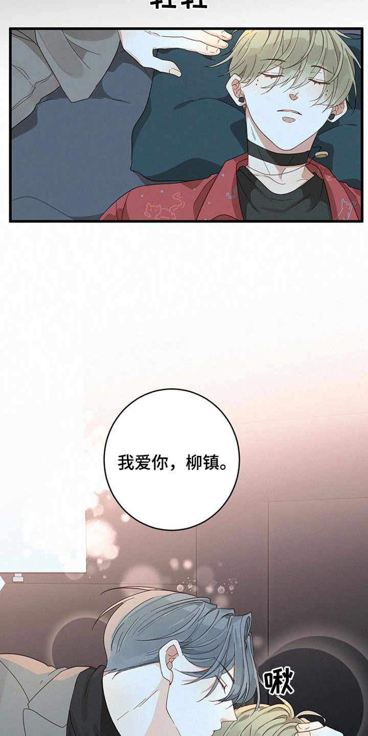 第76章：确认一下（第一季完结）5