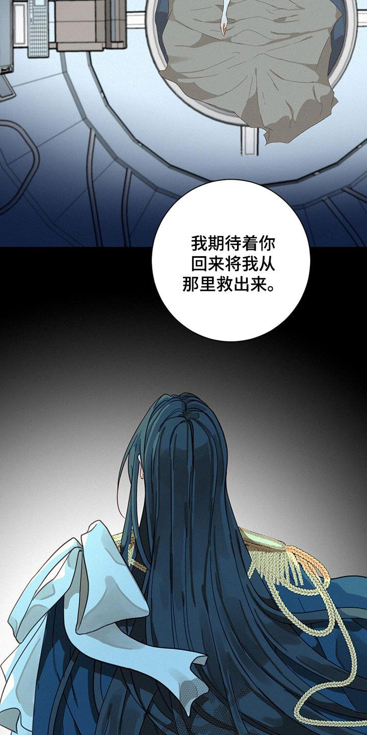 第77章：【番外】让我来保护你5