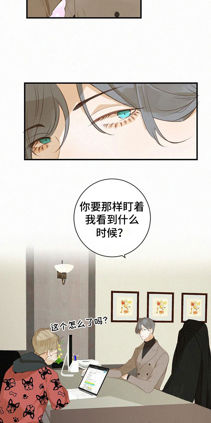 第22章：报答12