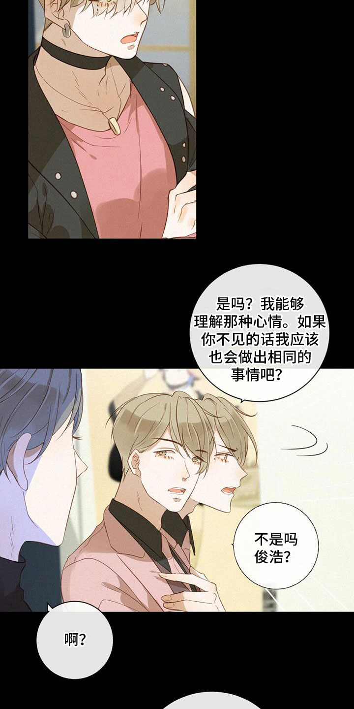 第27章：我喜欢他1