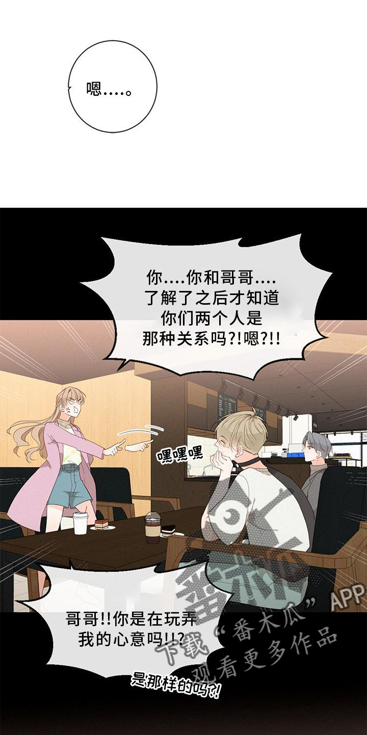 第43章：吃醋0