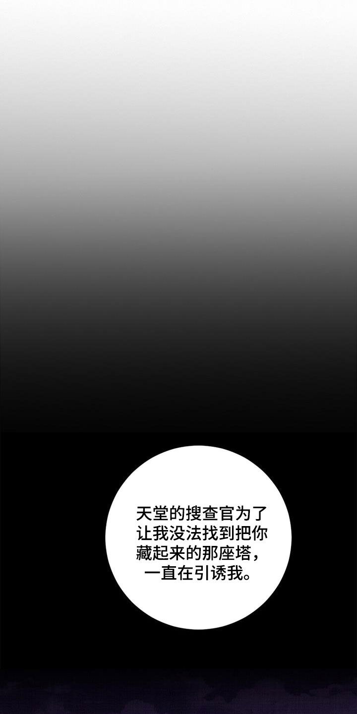 第77章：【番外】让我来保护你16