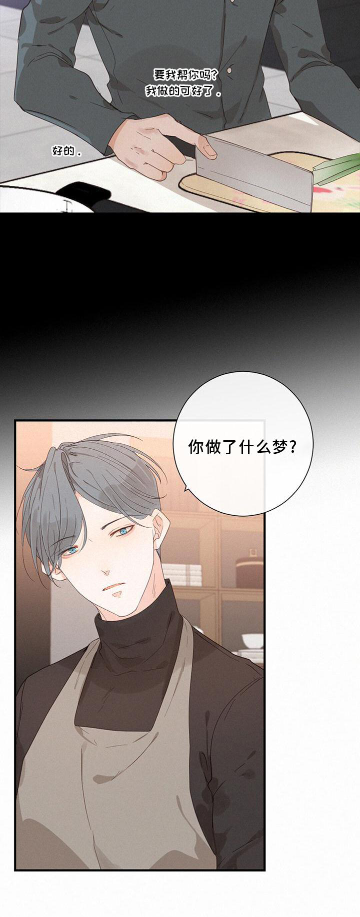 第39章：谁是谁21