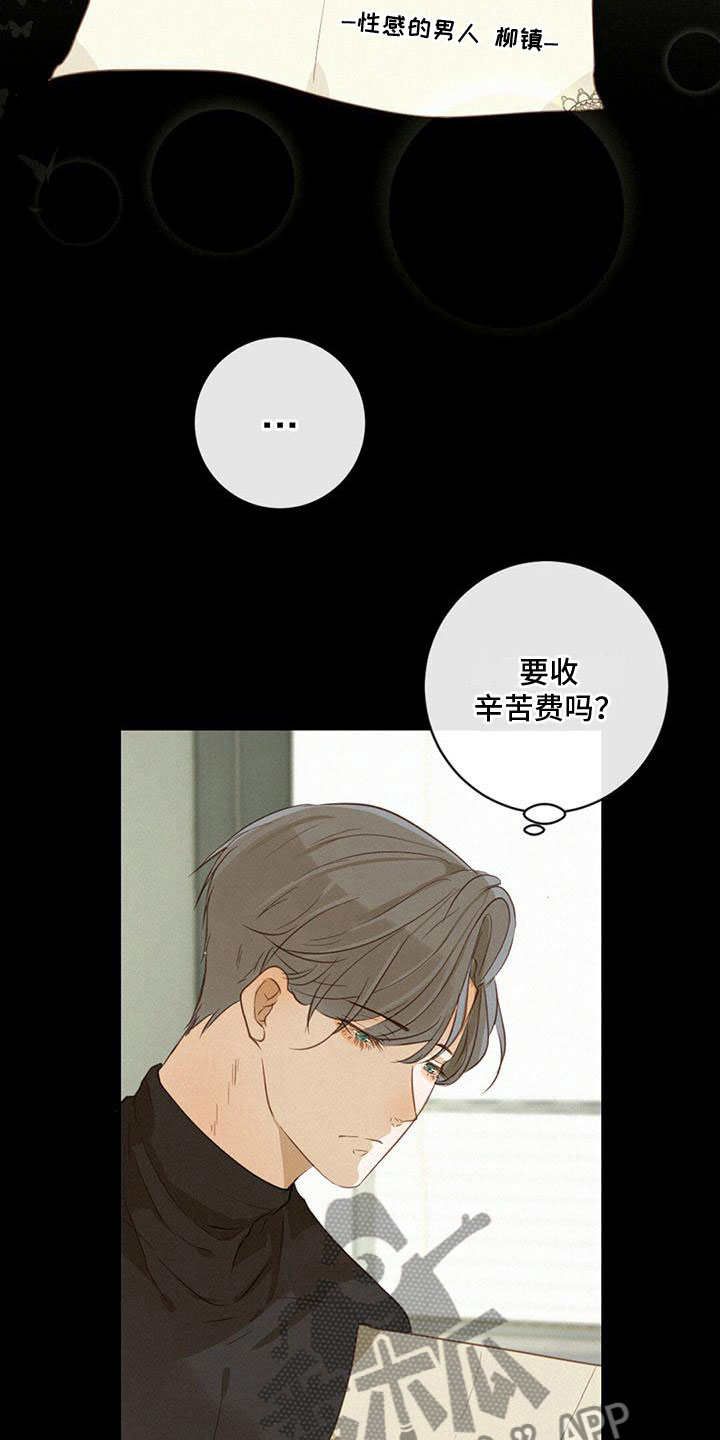 第19章：演戏4