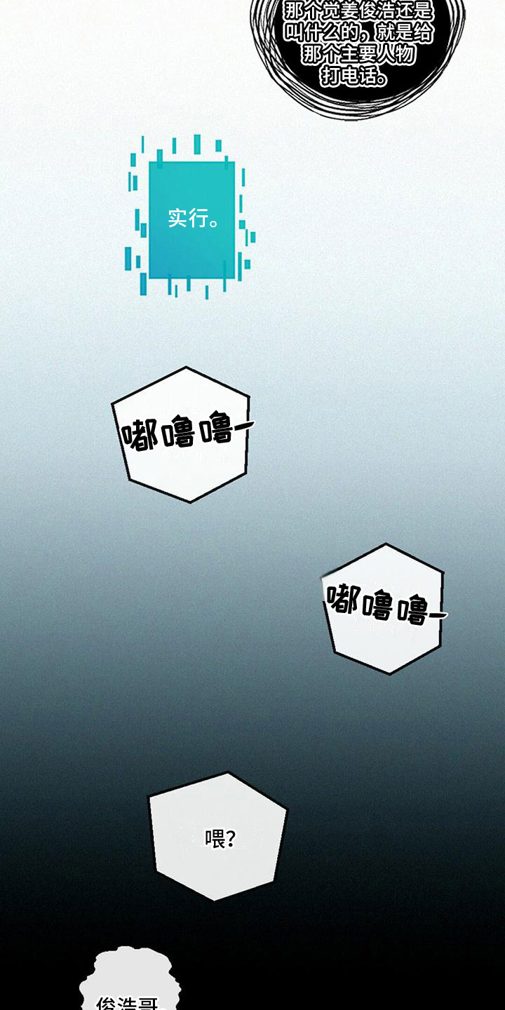 第2章：打电话13