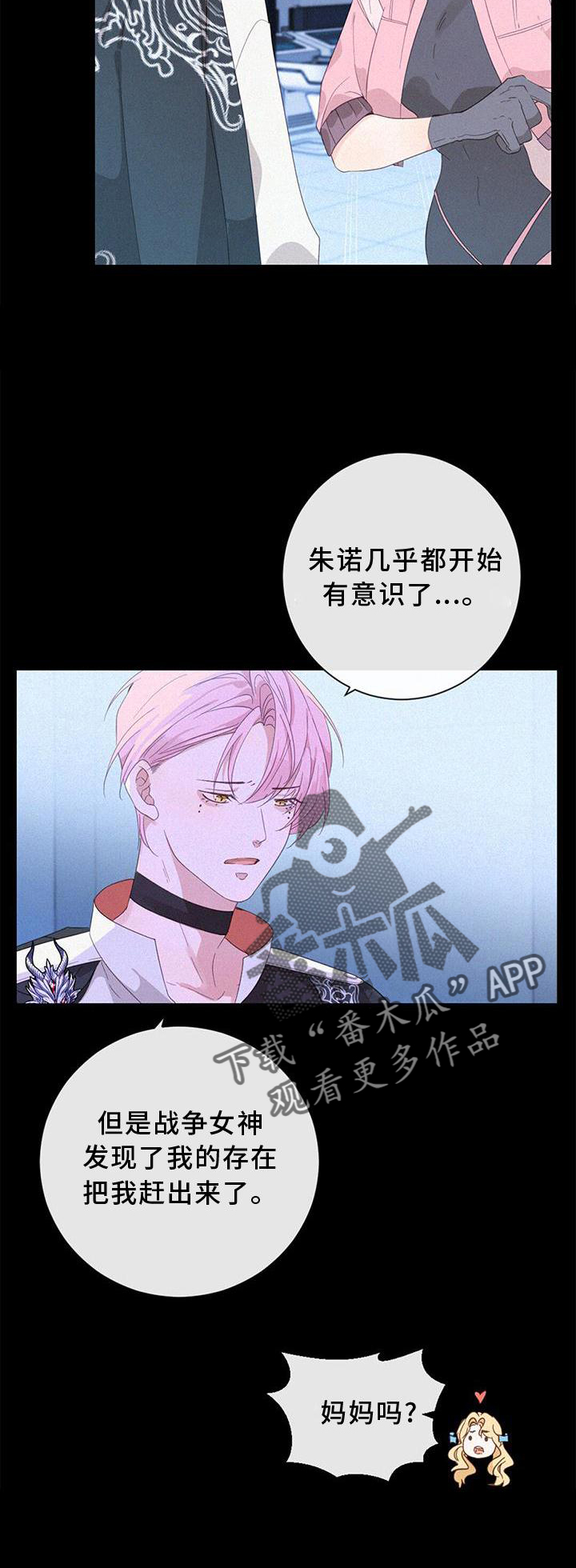 第51章：捉迷藏7