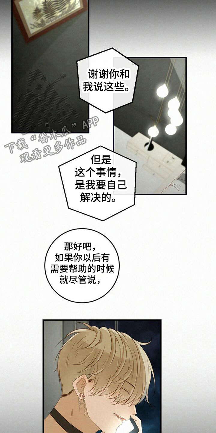 第16章：发烧6