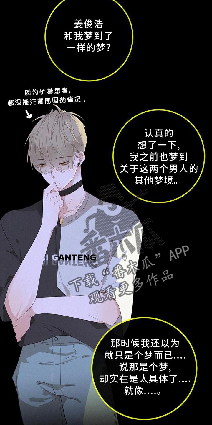 第40章：尽情玩16