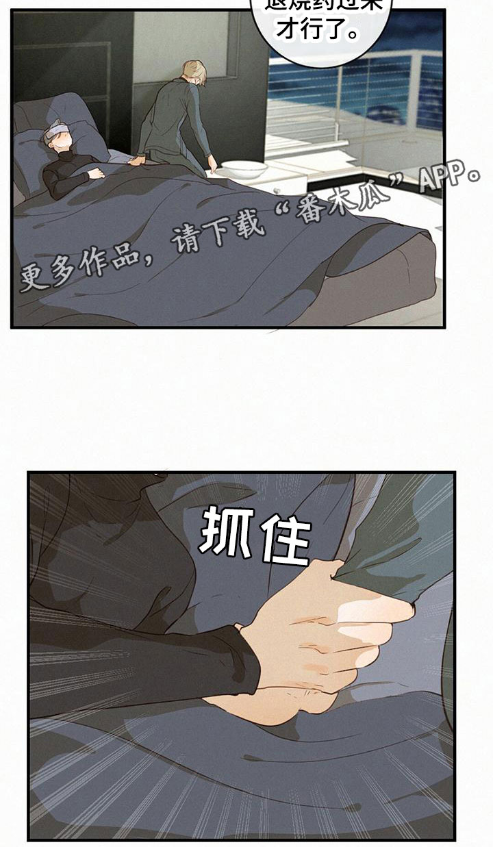 第16章：发烧19