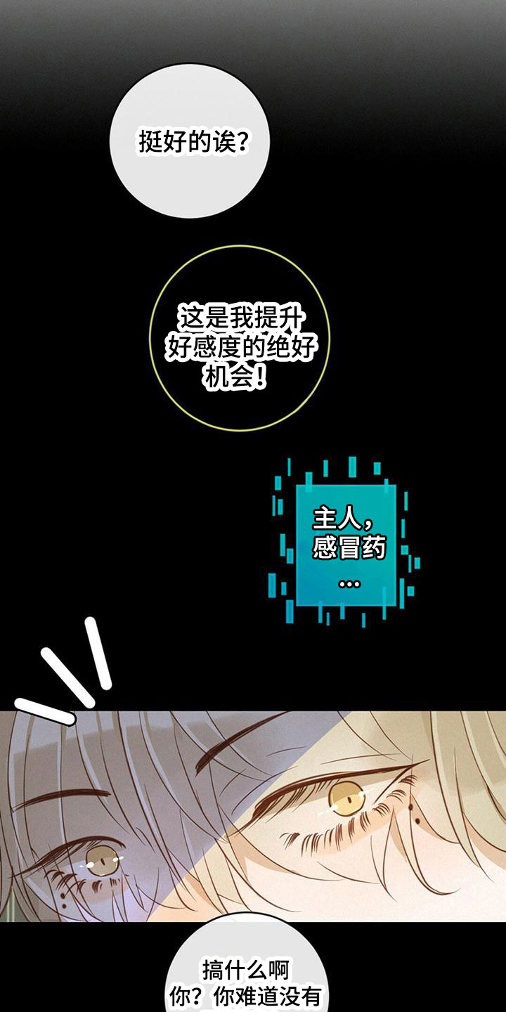 第16章：发烧12