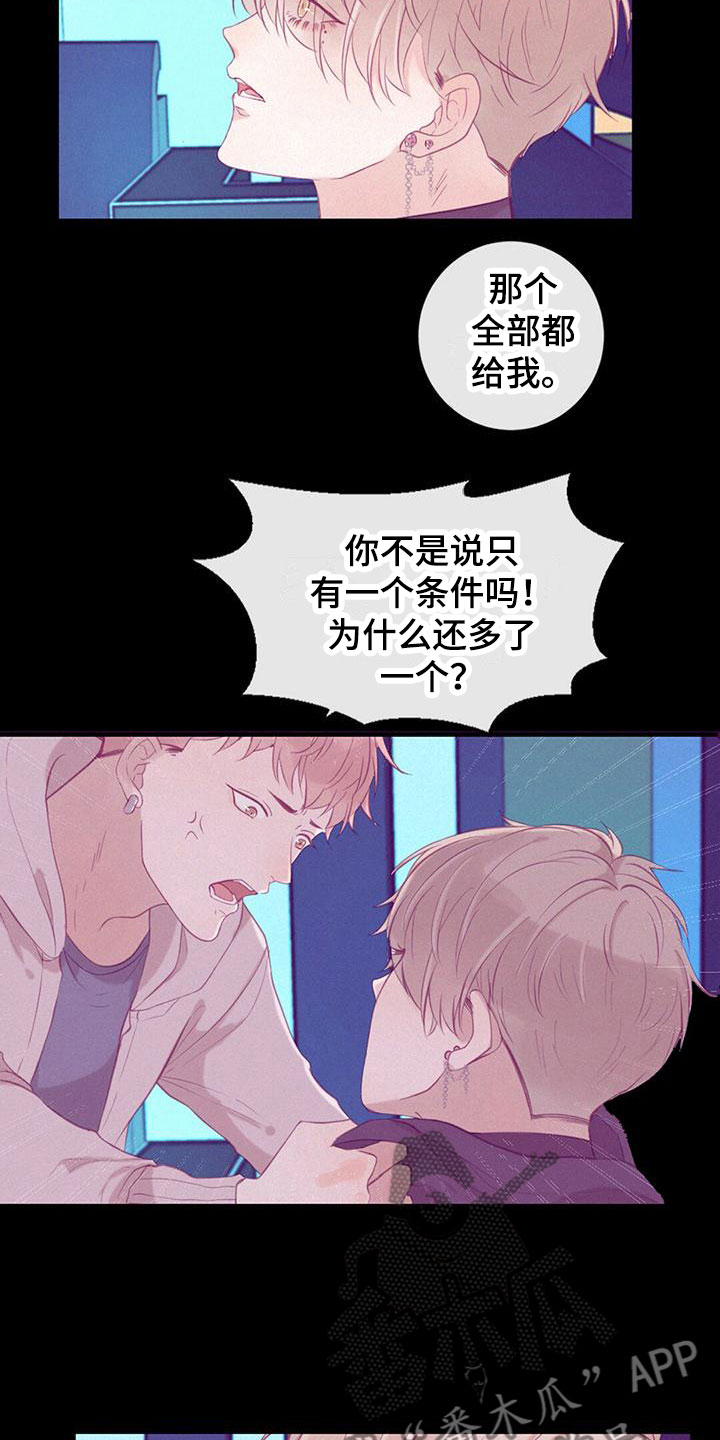 第8章：拆穿3