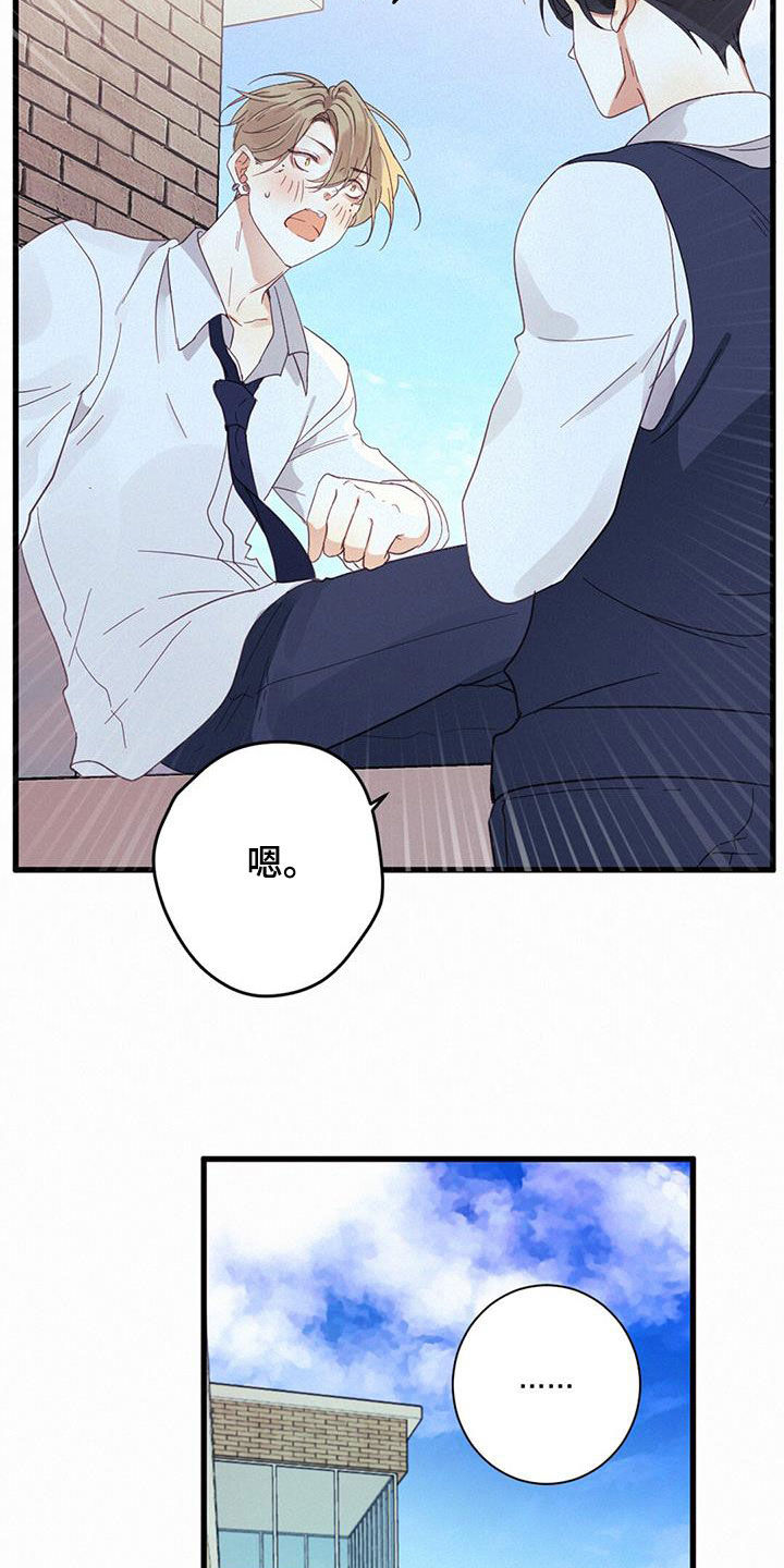 第73章：找回记忆15