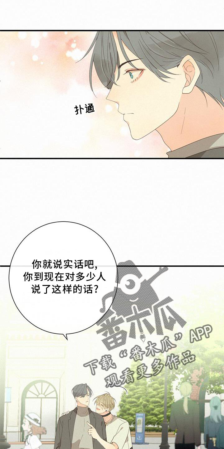 第43章：吃醋20