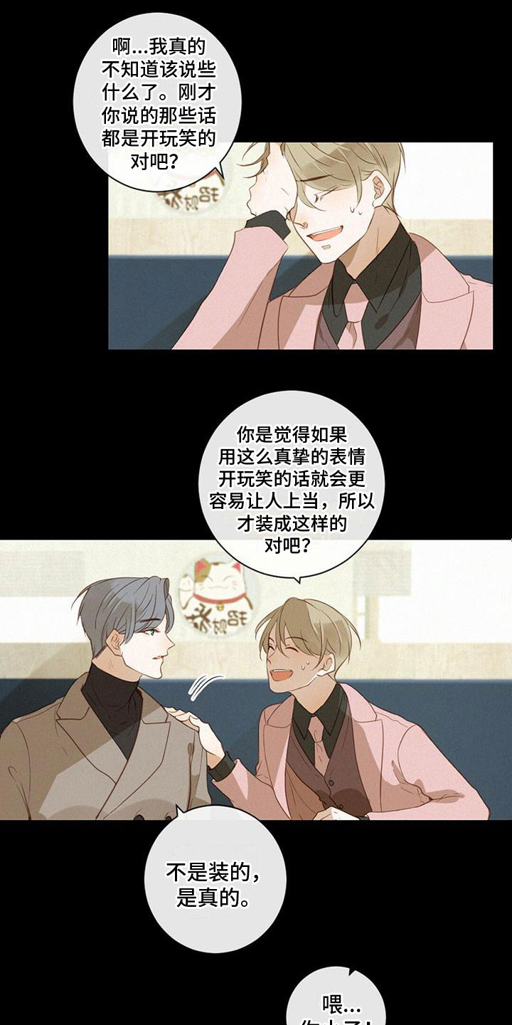 第27章：我喜欢他20