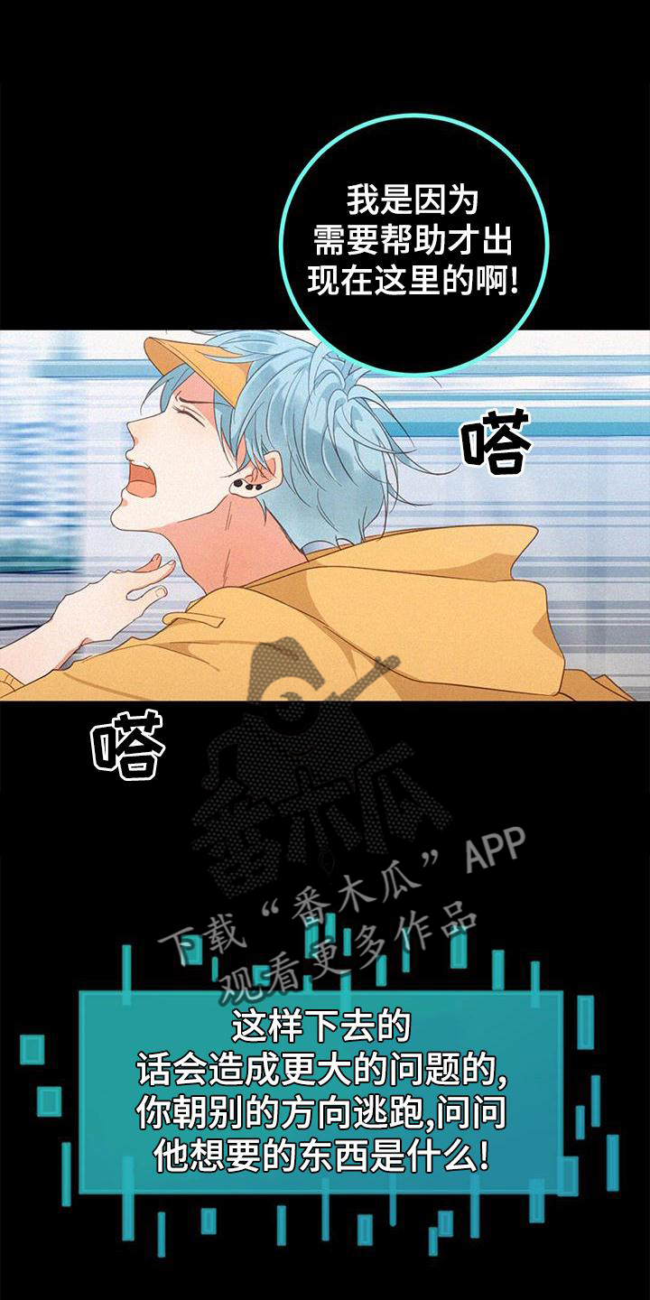 第58章：抓捕21