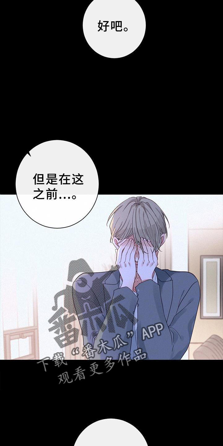第66章：嫉妒10