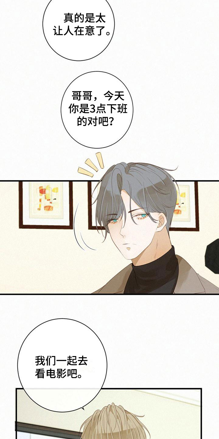 第23章：邀请2